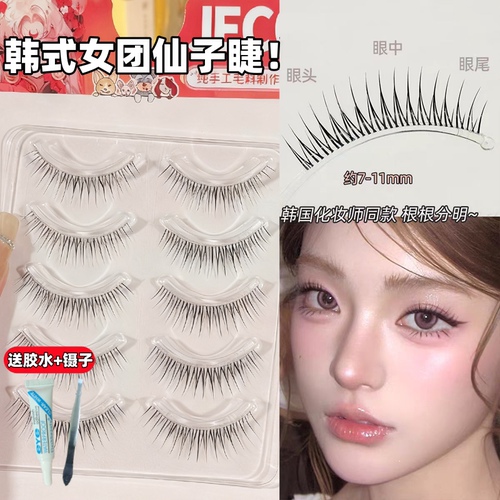 女团感根根分明的整条假睫毛～