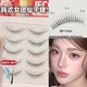 眼睫毛化妆师专用 韩式 JECO整条韩系女团假睫毛一片式 自然浓密款