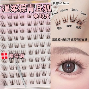 免胶水黑棕色青丘狐假睫毛新中式自然狐系温柔嫁接感斜飞眼睫毛书