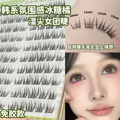 根根分明湿尖女团睫~超上镜