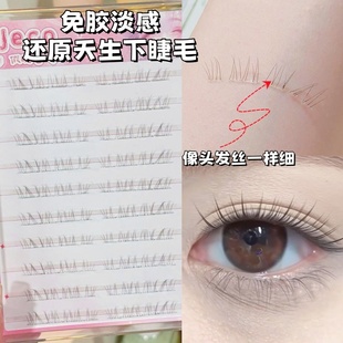 JECO免胶水还原天生下睫毛假睫毛超自然妈生仿真下眼睫毛2025新款