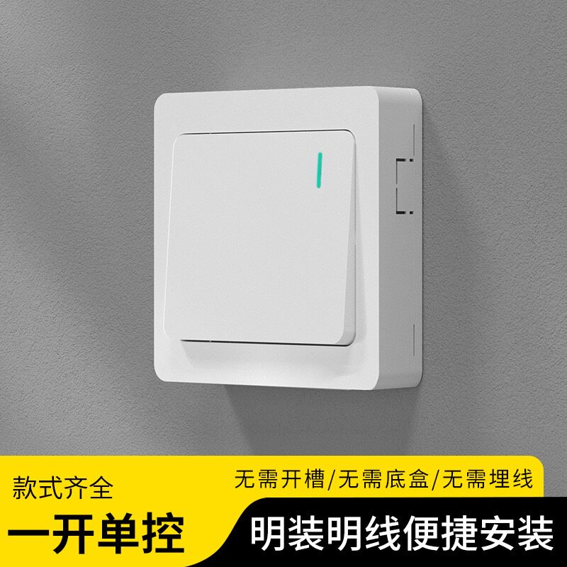 86型明线盒家装款5孔墙壁五孔插座二三插面板一开单明装开关插座