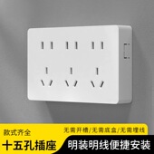 国际电工明装 明线超薄15孔明线盒 插座多孔插位墙壁扦座十五孔外装