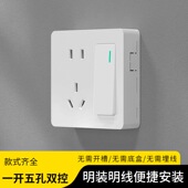 明装 一开五孔双控开关86型明线开关电源插座1开5孔双联5孔带开关