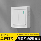 开关插座家用明装 双联二开双控86型明线明盒2位电源双向控制开关