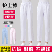 松紧腰女加大码 厚款 夏季 医师白大褂护士服工作裤 护士裤 子 白色冬季