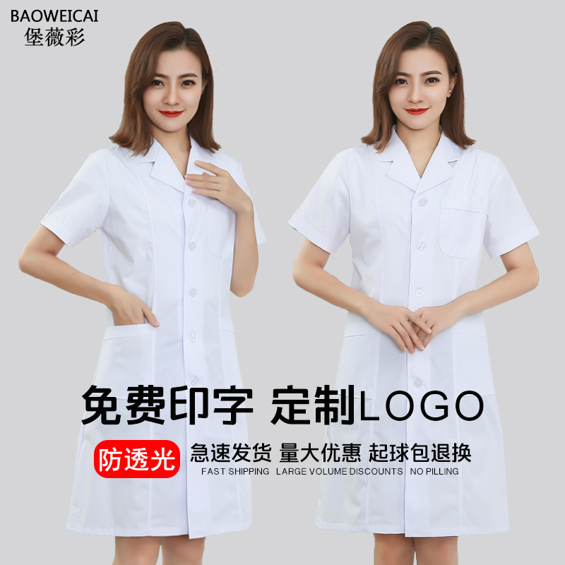 白大褂短袖女醫師醫生藥店工作服