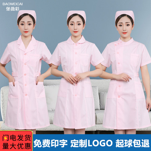 粉色护士服短袖夏圆领立领工作服
