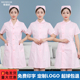 圆领立领大褂两件美容院制服药店工作服 粉色套装 护士服短袖 女夏装