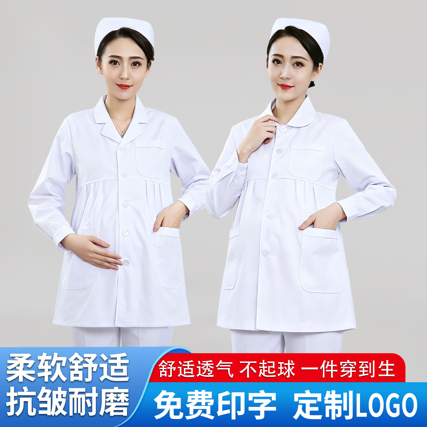 孕妇护士服分体短袖套装白大褂医生孕妇装长袖短款护士孕期工作服