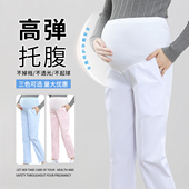 孕妇护士裤 子 全托腹可调节松紧腰白色秋冬护士服大码 白孕妇工作裤