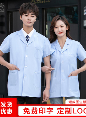 蓝色白大褂短款短袖女医生服男医师长袖冬口腔牙科护工半身工作服