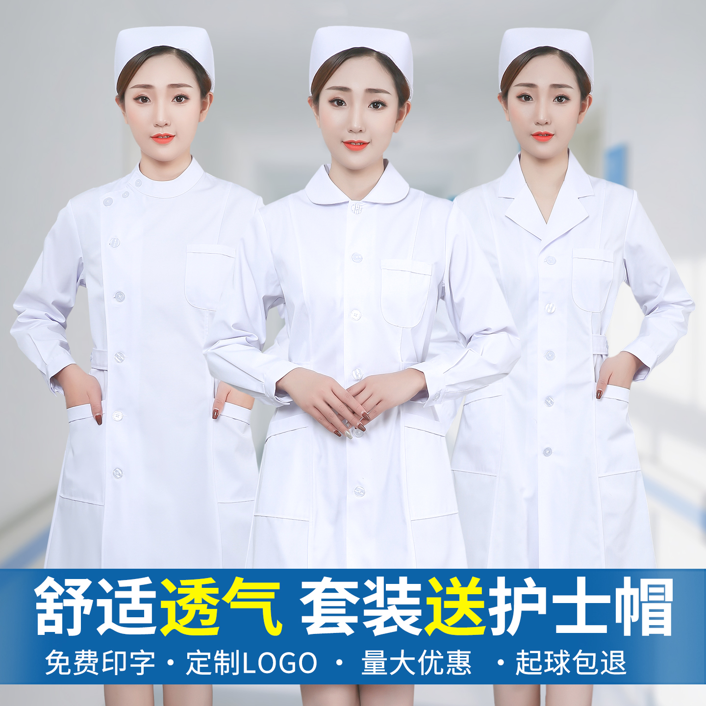 护士服舒适透气厂家直营