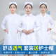 套装 偏襟领厚款 药店白大褂医学生工作服 圆领收腰冬装 护士服女长袖