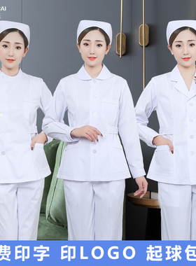 护士服分体套装短款短袖女夏季薄款白色厚款长袖白大褂护士工作服
