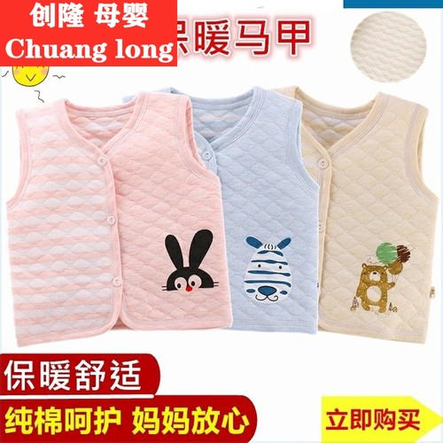 0至3月婴儿背心素材模板 0至3月婴儿背心图片下载 小麦优选