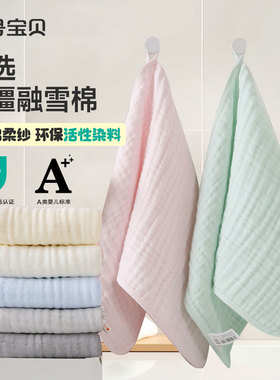 金号宝贝小方巾毛巾新生婴儿纯棉全棉纱布口水巾儿童宝宝手帕洗脸