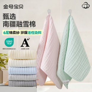 金号宝贝小方巾毛巾新生婴儿纯棉全棉纱布口水巾儿童宝宝手帕洗脸