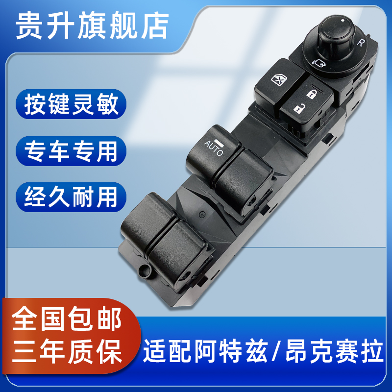 马自达阿特兹CX5CX4昂克赛拉