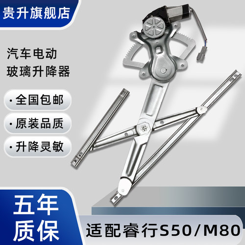 长安睿行m90摇机前门升降器总成