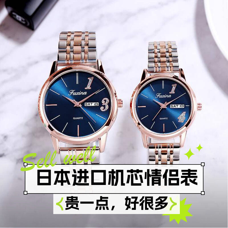 尚浪漫情侣情人节礼物送女友腕表