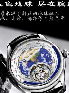 AESOP伊索韩版轻奢潮流商务休闲陀飞轮蓝色星球地球防水商务腕表