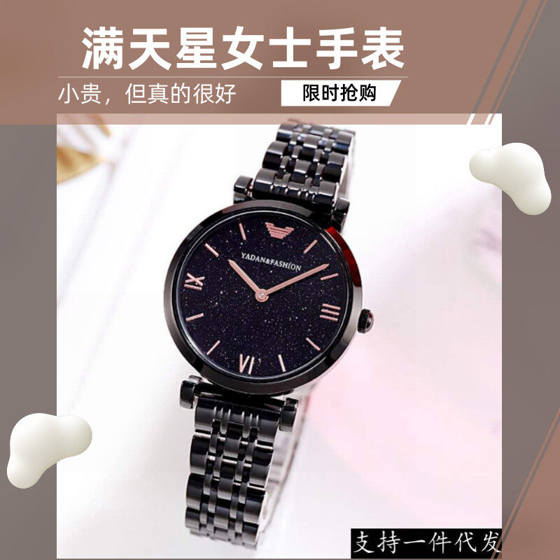 简约璀璨星空女时尚气质潮流腕表