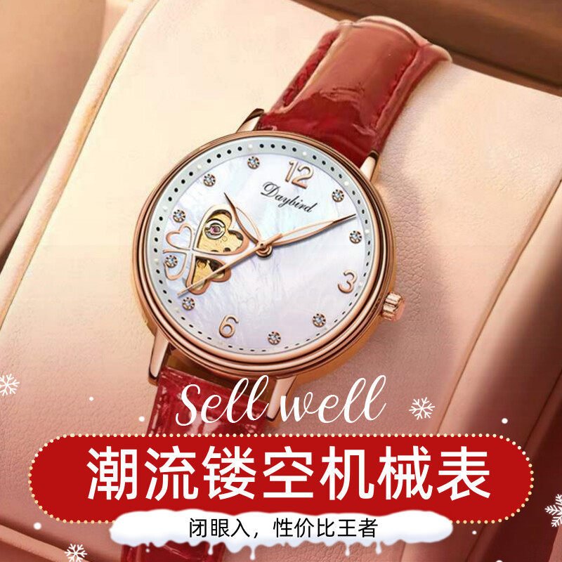 自动石榴红皮带潮流抖音女机械表