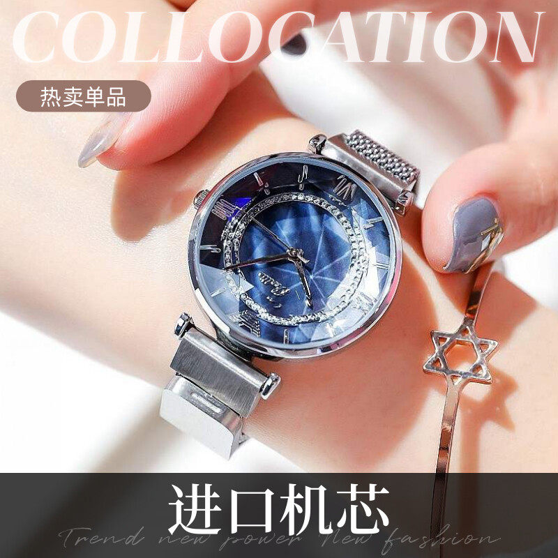 吸铁表带水钻网红时尚女士石英表