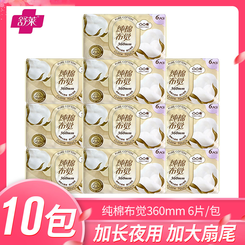 凸凸棉卫生巾布觉夜用360mm图片