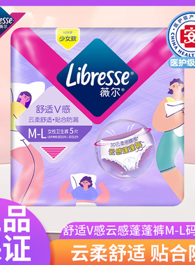 薇尔裤型卫生巾棉柔舒适V感贴合防漏亲肤夜用安睡裤M-L码5片装/包