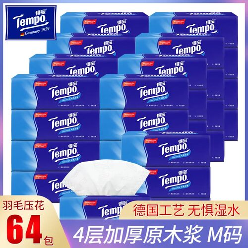 Tempo得宝抽纸4层加厚90抽