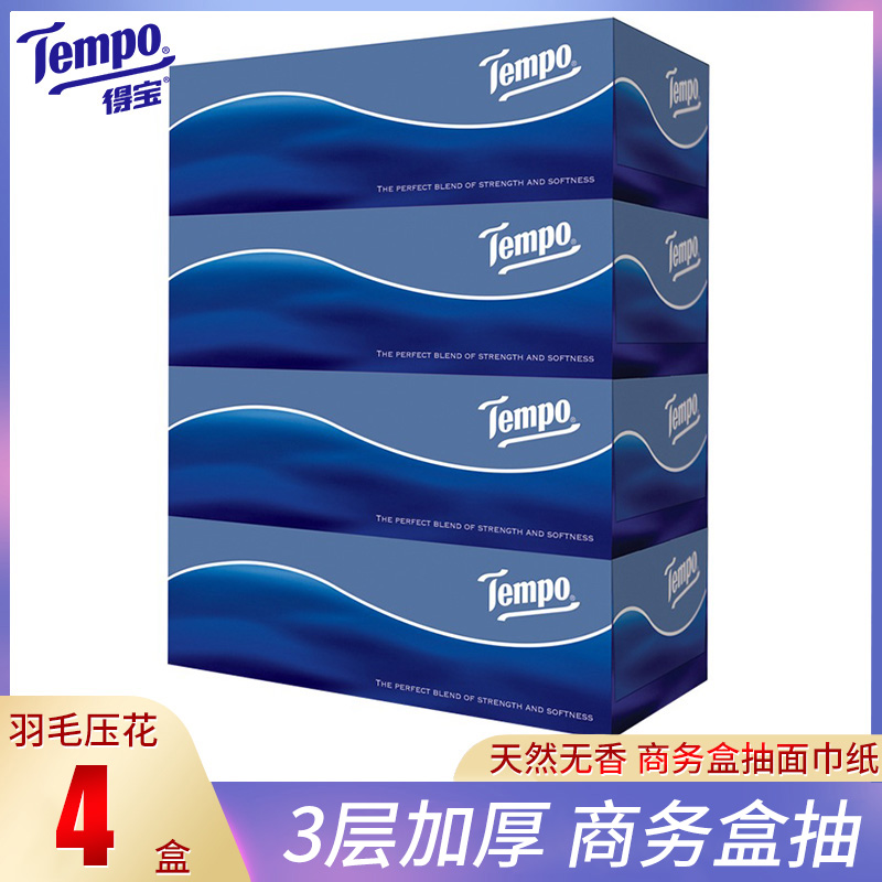 得宝整箱家庭装4盒车载抽纸巾