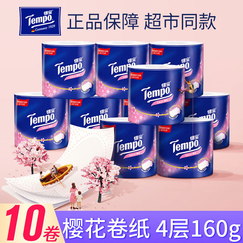 Tempo得宝樱花卷纸4层160克有芯卷筒纸压花厕纸手纸有香卫生纸巾 - 实物图