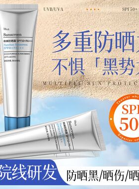 韩婵防晒霜SPF50+无色透明防汗紫外线军训清爽抗老全身suncream