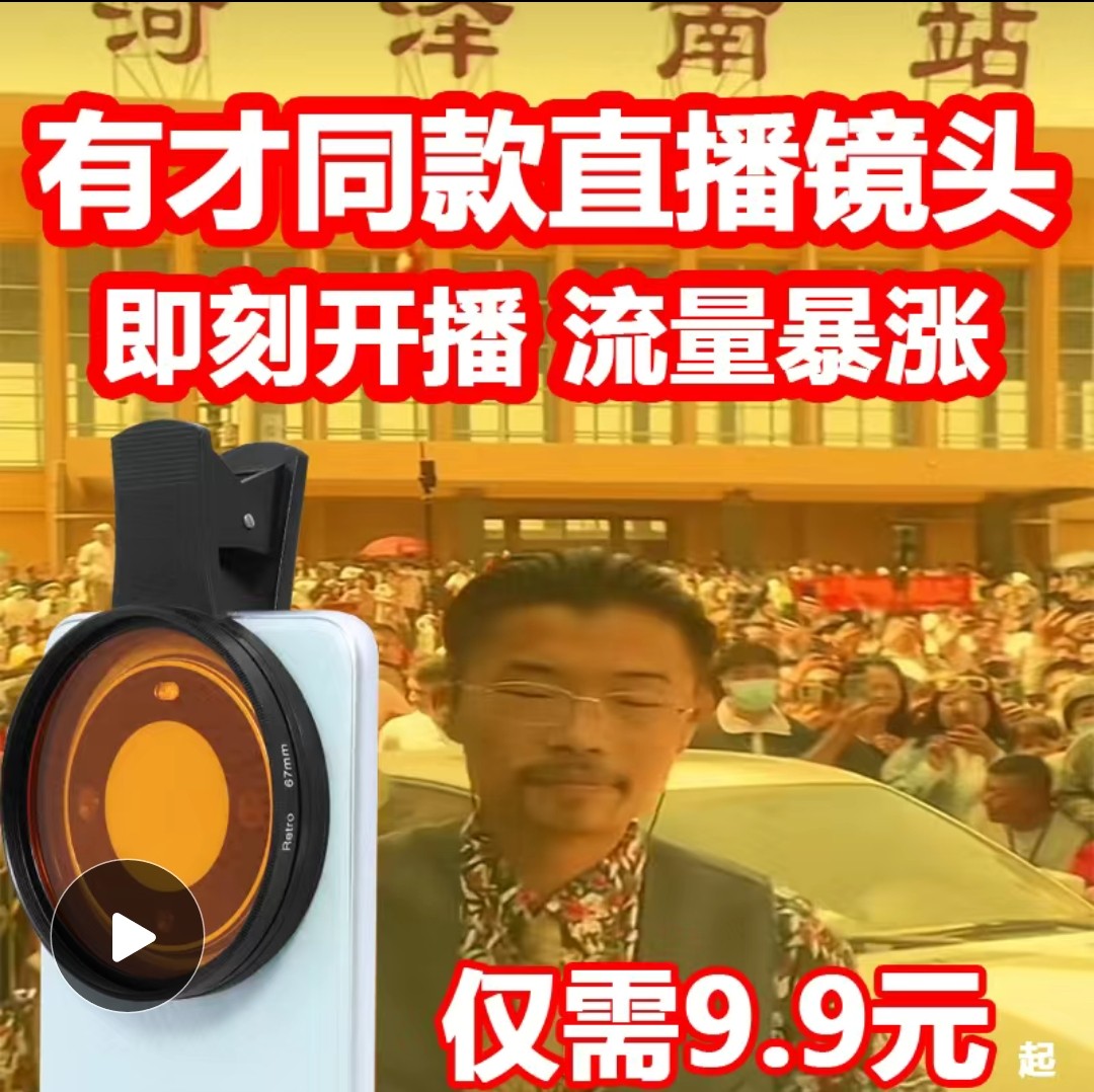 郭有才同款手机复古镜头滤镜夹港风滤镜直播镜头80老照片泛黄怀旧