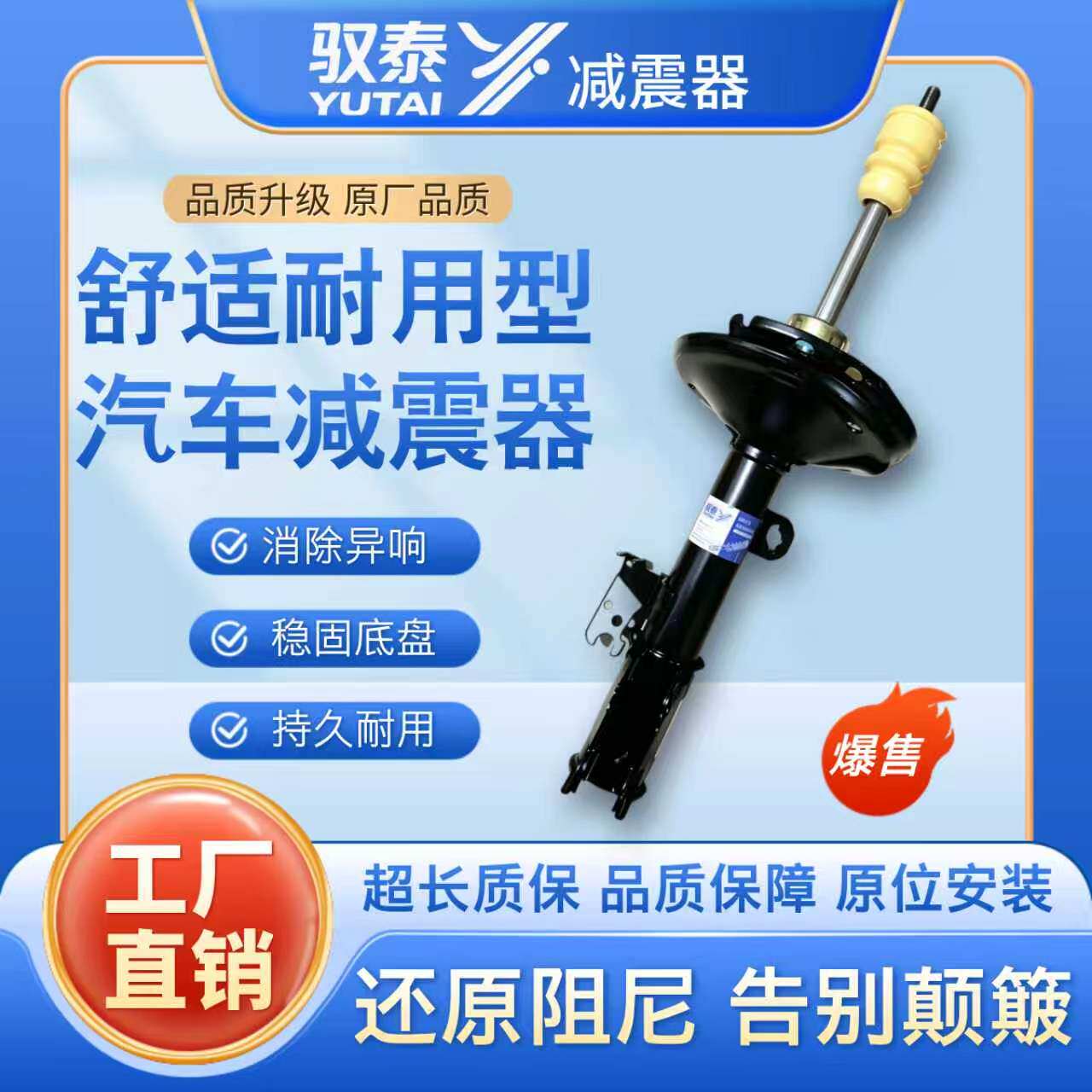 适用于丰田卡罗拉雷凌前减避震器机芯品牌全新原厂规格