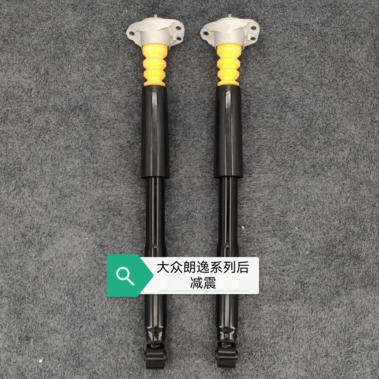 适用于大众朗逸朗行宝来新捷达新桑塔纳后减震器总成后减全新减震