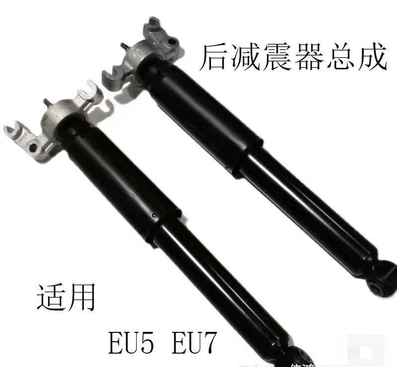 适用新款北汽EU5新能源R550EU7减震器总成避震器
