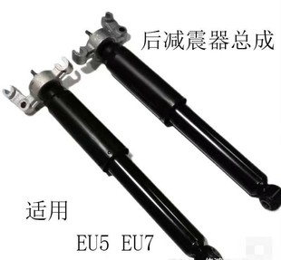 适用新款 北汽EU5新能源R550EU7减震器总成避震器