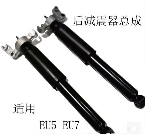 适用新款北汽EU5新能源R550EU7减震器总成避震器