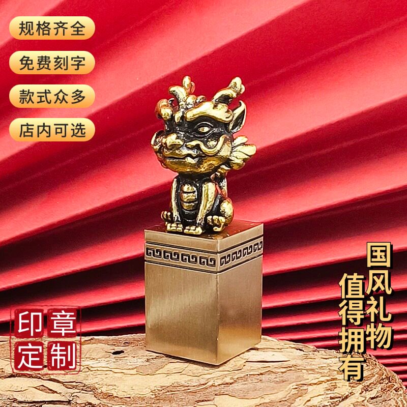 佳城梁黄铜印章厂家直营