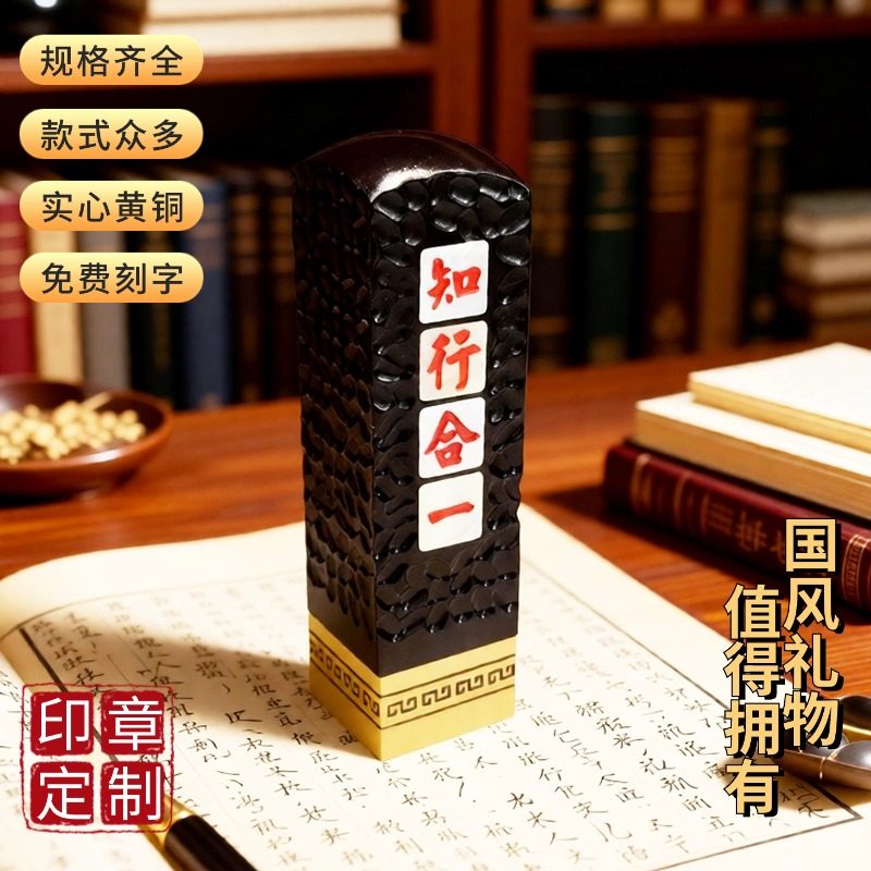 佳城梁黑檀木螺钿黄铜印章直营