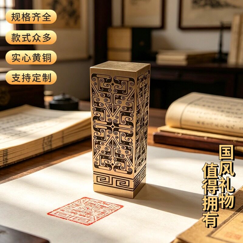 佳城梁黄铜印章实心雕刻厂家直营