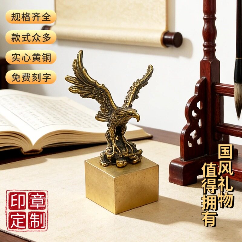 佳城梁黄铜印章厂家直营实心雕刻