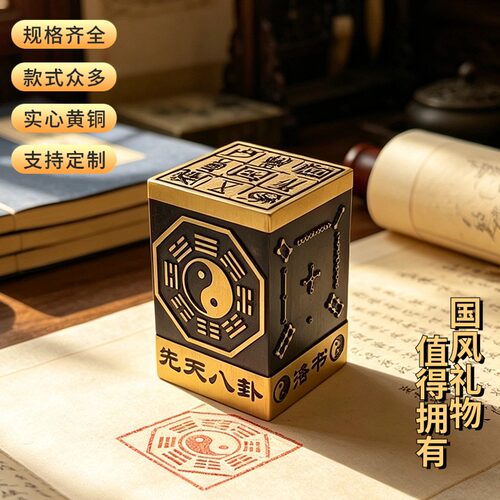 黄铜印章书法篆刻姓名字书画生日礼物万事大吉延年益寿天官赐福