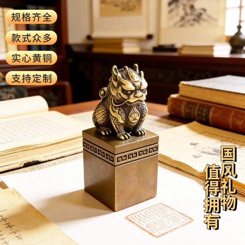 佳城梁黄铜印章厂家直营支持定制