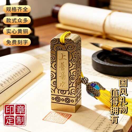 佳城梁黄铜印章实心雕刻厂家直营