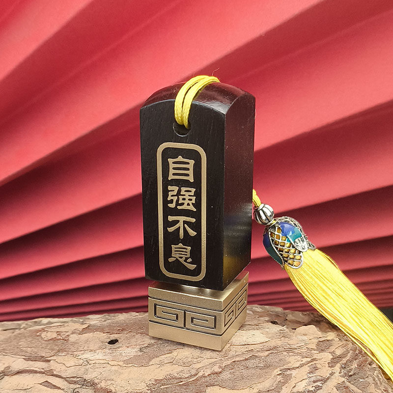 铜木足银姓名印章定做篆刻檀木黄铜硬笔书法国画藏书印章企业定制