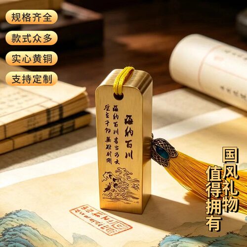 佳城梁黄铜印章实心雕刻厂家直营